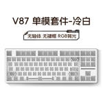 Kit VGN V87